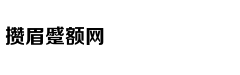 baby晒自拍疑回应眼睛像某logo